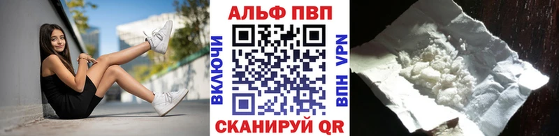 APVP Crystall  купить   Нижневартовск 