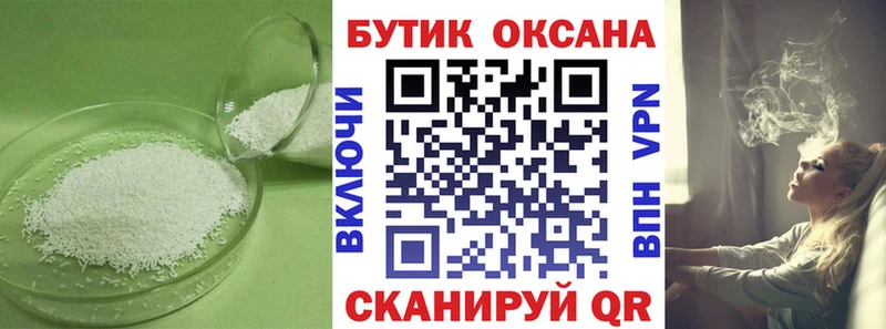 Бутират бутандиол  Нижневартовск 