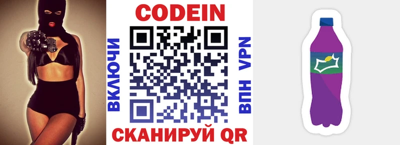 Codein Purple Drank  KRAKEN ССЫЛКА  Нижневартовск 