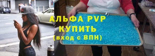 альфа пвп VHQ Богородицк