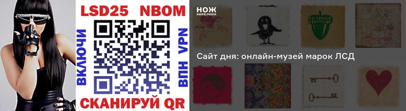 Марки N-bome 1500мкг  купить наркотики цена  Нижневартовск 